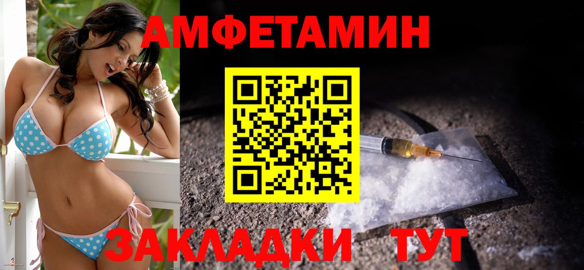 АМФЕТАМИН 97%  Вход с VPN  Воткинск 