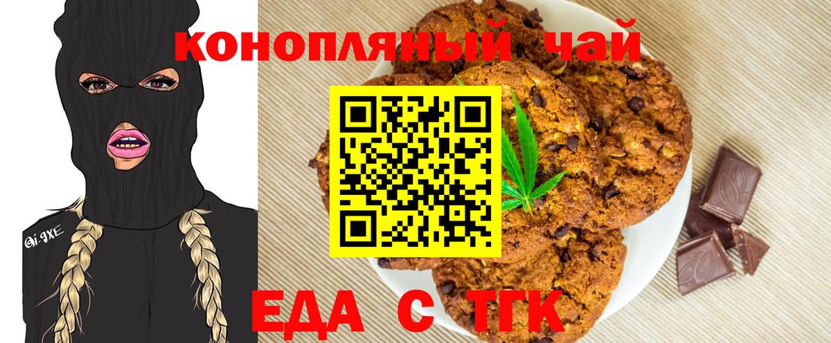 Canna-Cookies марихуана  Вход с VPN  Воткинск 