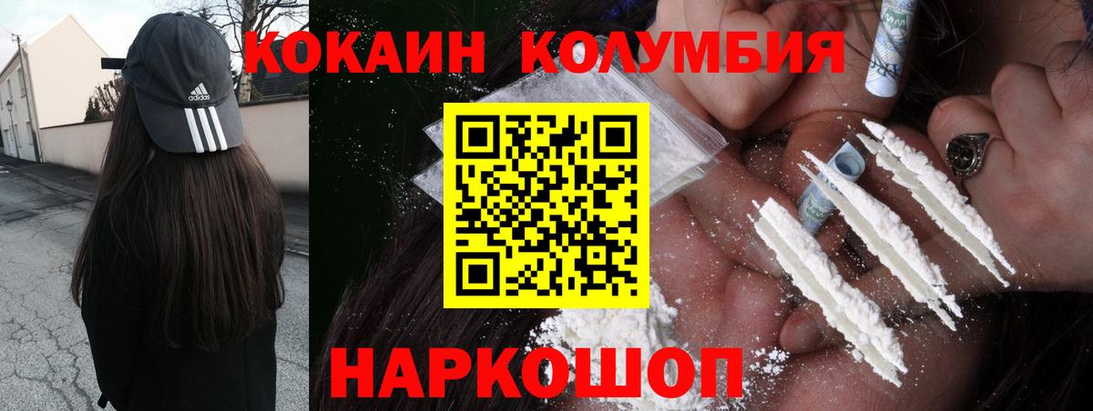 Воткинск  как найти   Кокаин 99%  Вход с VPN  Кокаин Колумбийский  COCAIN 
