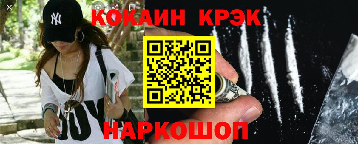 КОКАИН 97% Воткинск