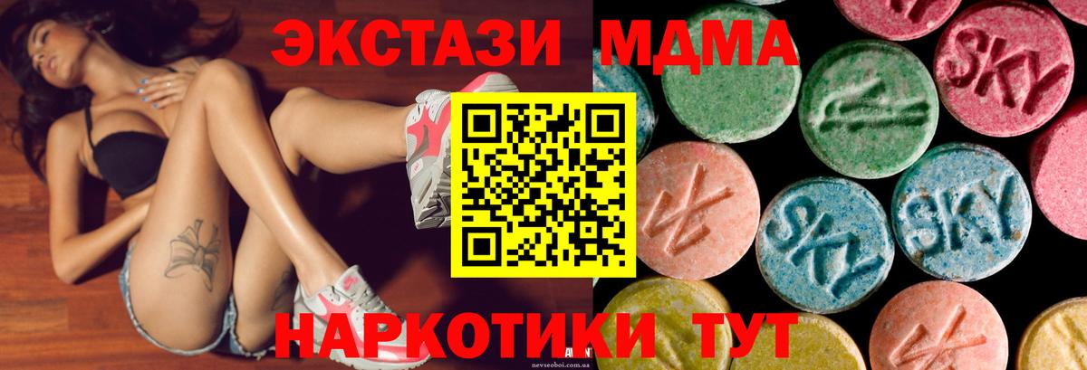 Экстази  Экстази 280мг  Вход с VPN  Ecstasy TESLA  Воткинск 