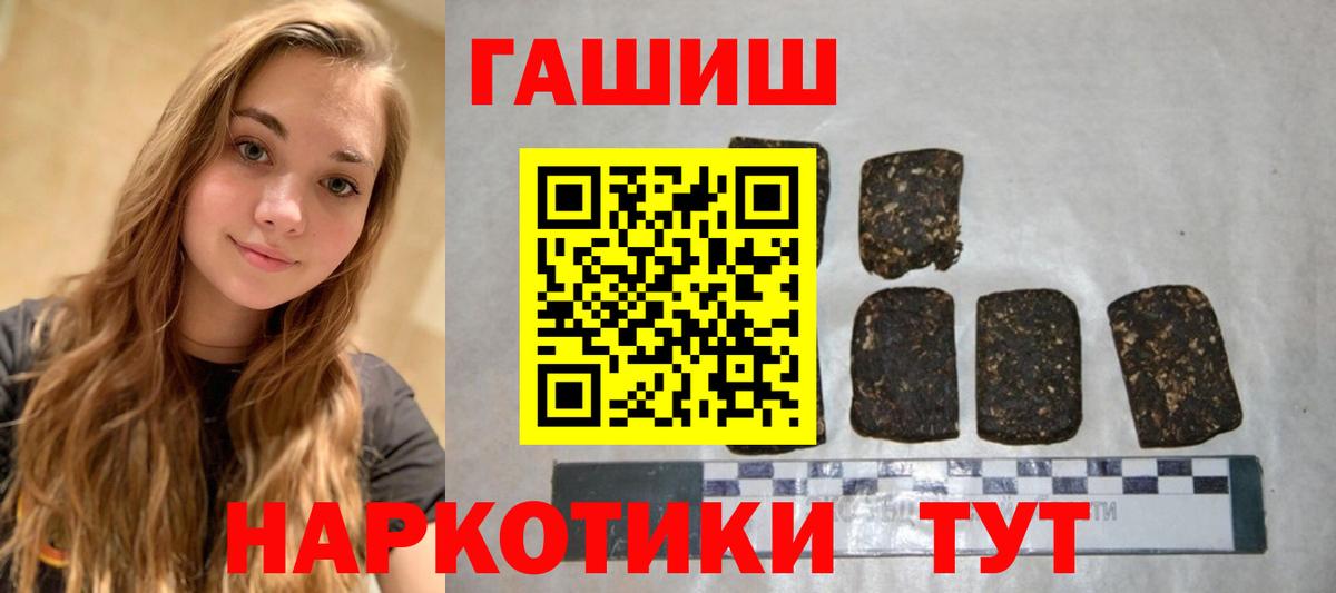 Гашиш hashish Воткинск