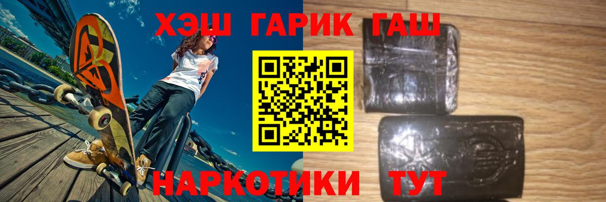 Воткинск  ГАШИШ  Вход с VPN  Гашиш ice o lator 