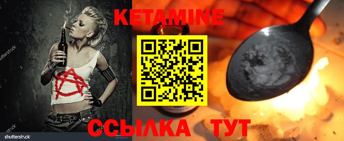 КЕТАМИН ketamine  Кетамин VHQ  Вход с VPN  Воткинск 