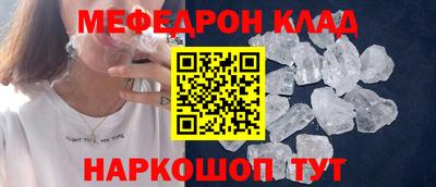 меф Шелехов