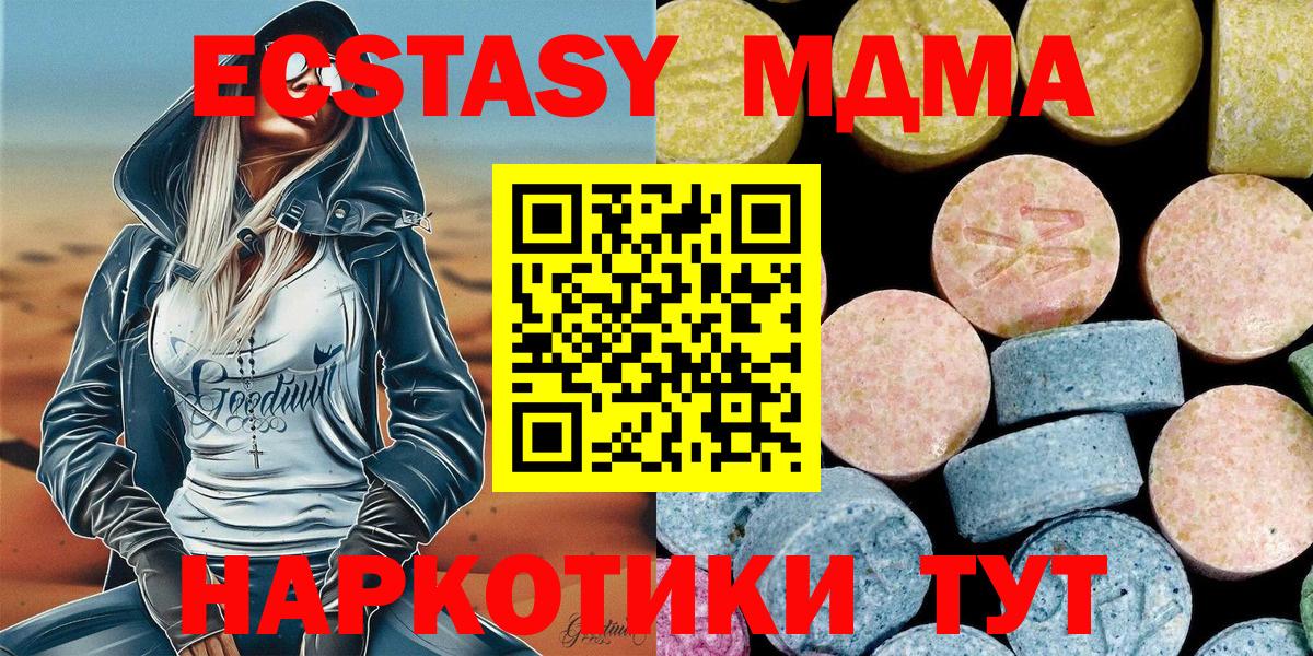 МДМА VHQ Воткинск
