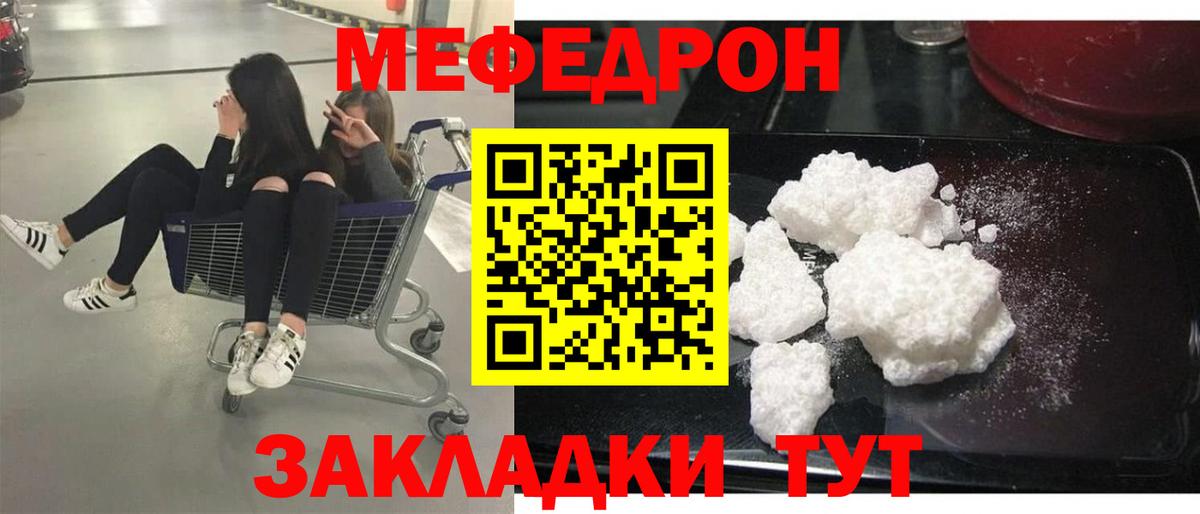 Мефедрон кристаллы Воткинск