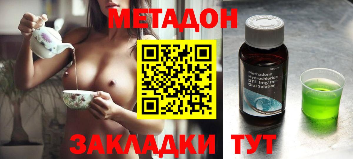   ссылка  Вход с VPN  Метадон белоснежный  Воткинск  МЕТАДОН белоснежный 