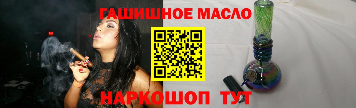ТГК THC oil Воткинск