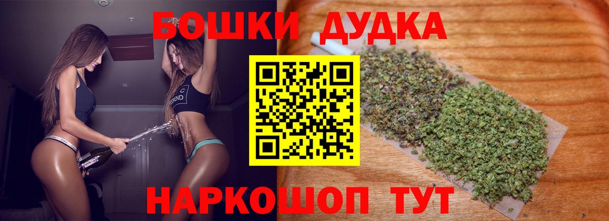 Воткинск  Бошки Шишки Amnesia  Бошки марихуана сатива  Вход с VPN  Шишки марихуана THC 21% 