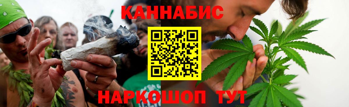 Каннабис индика Воткинск